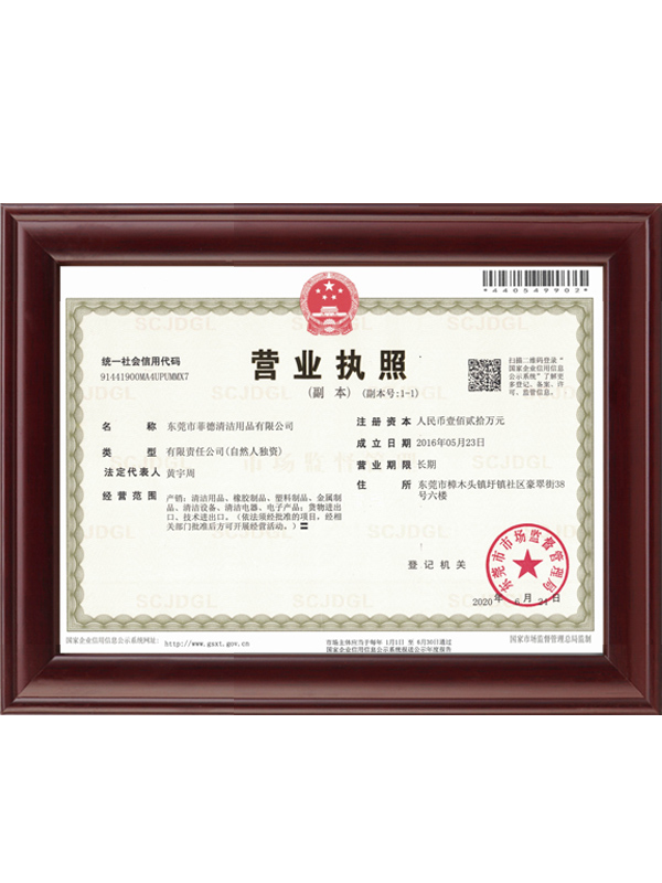 營業執照